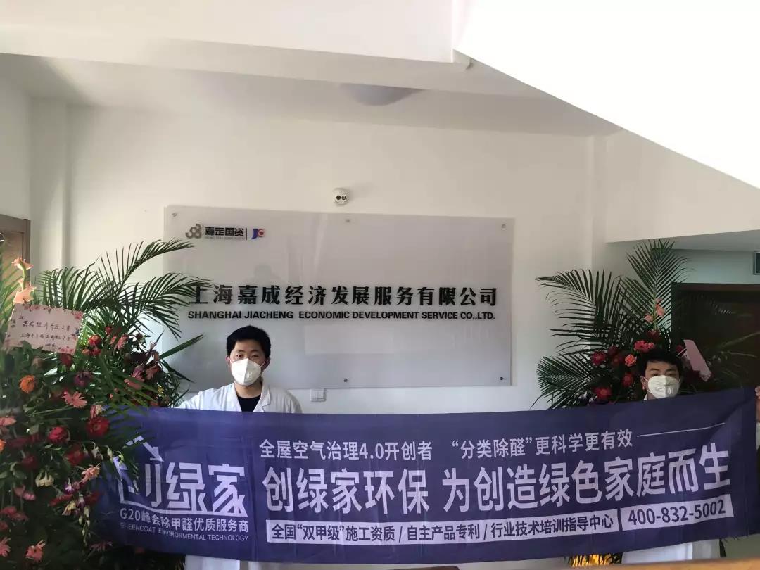 上海嘉定现厂园区室内甲醛治理?